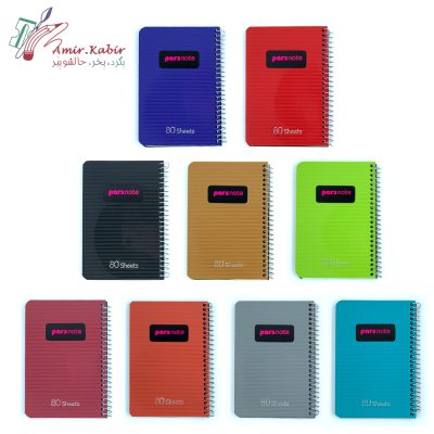 دفتر یادداشت طلقی پارس نوت 80 برگ