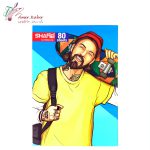 دفتر 80 برگ ته چسب شفیعی کد 4 سری B - تصویر 5