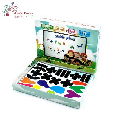 الفبای آهن ربایی اعداد و حروف پارس رسام