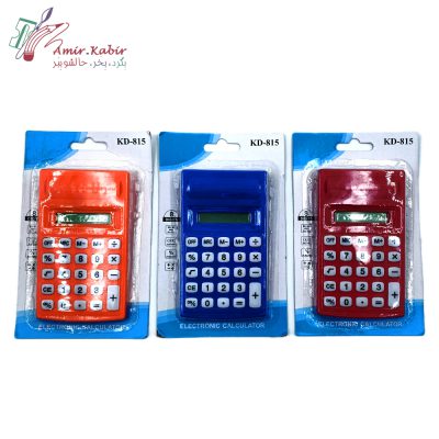 ماشین حساب دانش آموزی 815 رنگی