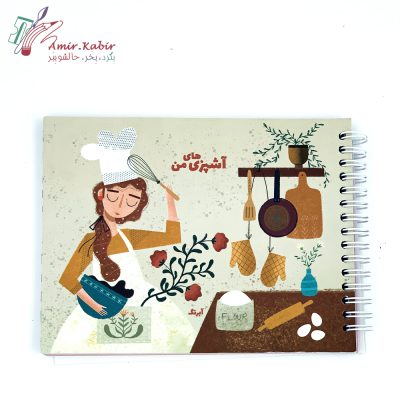 پلنر آ5 آبرنگ طرح19