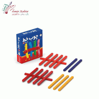 میله شمارش(چوب خط) آوای باران