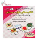 کارت کتاب نگاره ها
