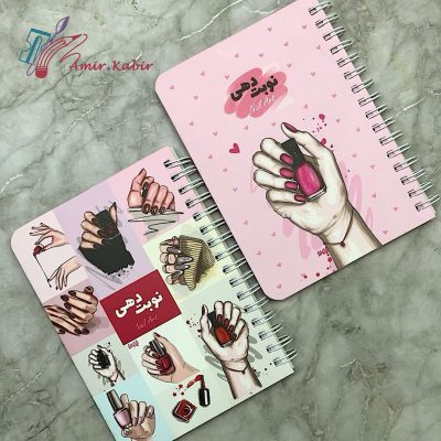 دفتر نوبت دهی ناخن مینی نیکولند