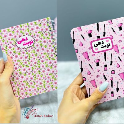 دفتر نوبت دهی مینی نیکولند