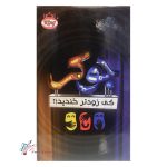 بازی جوکر کینگ