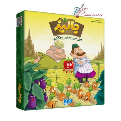 بازی جالیز