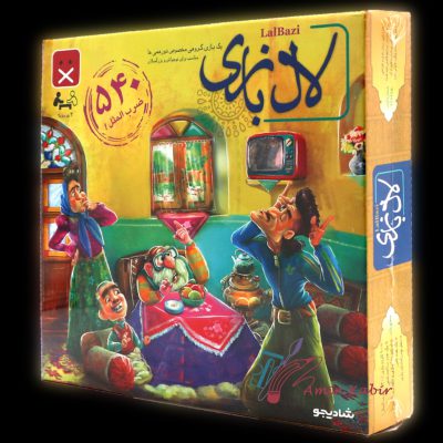 بازی لال بازی(پانتومیم)