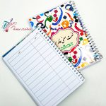 دفتر لغت فارسی نهال - تصویر 2