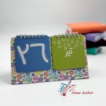 تقویم رومیزی 1404 آبرنگ - تصویر 4