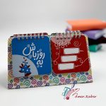 تقویم رومیزی 1404 آبرنگ - تصویر 6