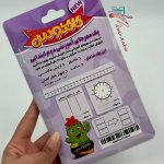 مجموعه مهر ژله ای کلاس دوم دبستان - تصویر 9